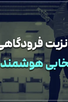 ویزای تزانزیت فرودگاهی آلمان ، انتخابی هوشمندانه