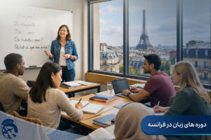 دوره های زبان در فرانسه