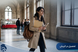 تحصیل در اتریش