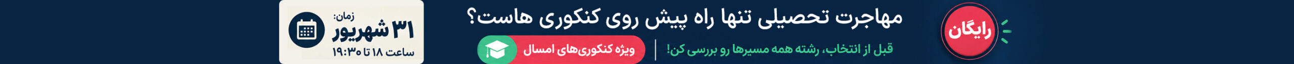 بنر تماس
